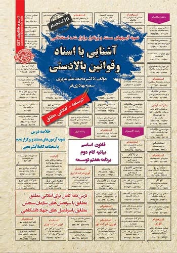 پکیج قبولی استخدامی کارشناس شبکه — تصویر ۴