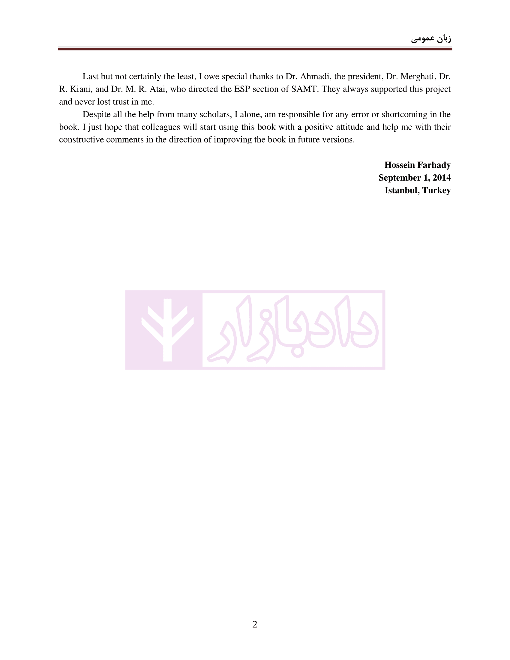 زبان عمومی | دکتر فرهادی — تصویر ۳