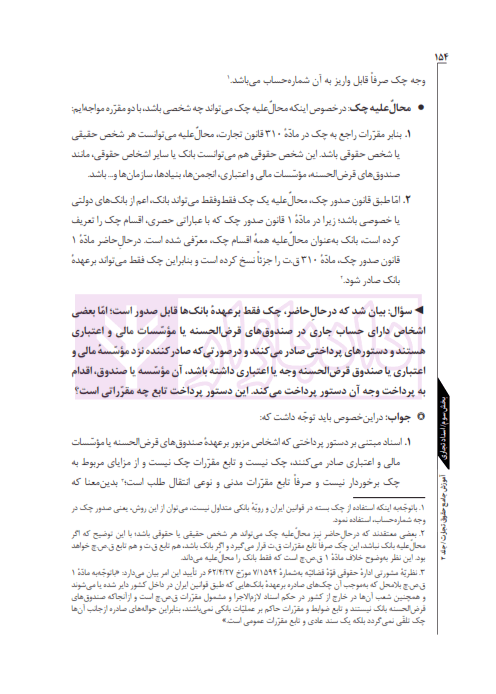 مجموعه دو جلدی آموزش جامع حقوق تجارت (جلد سخت) | دکتر توکلی — تصویر ۵