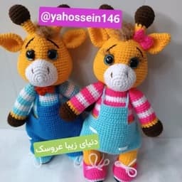 عروسک،دست بافت،زرافه،اسباب بازی،ست دختر و پسر — تصویر ۵