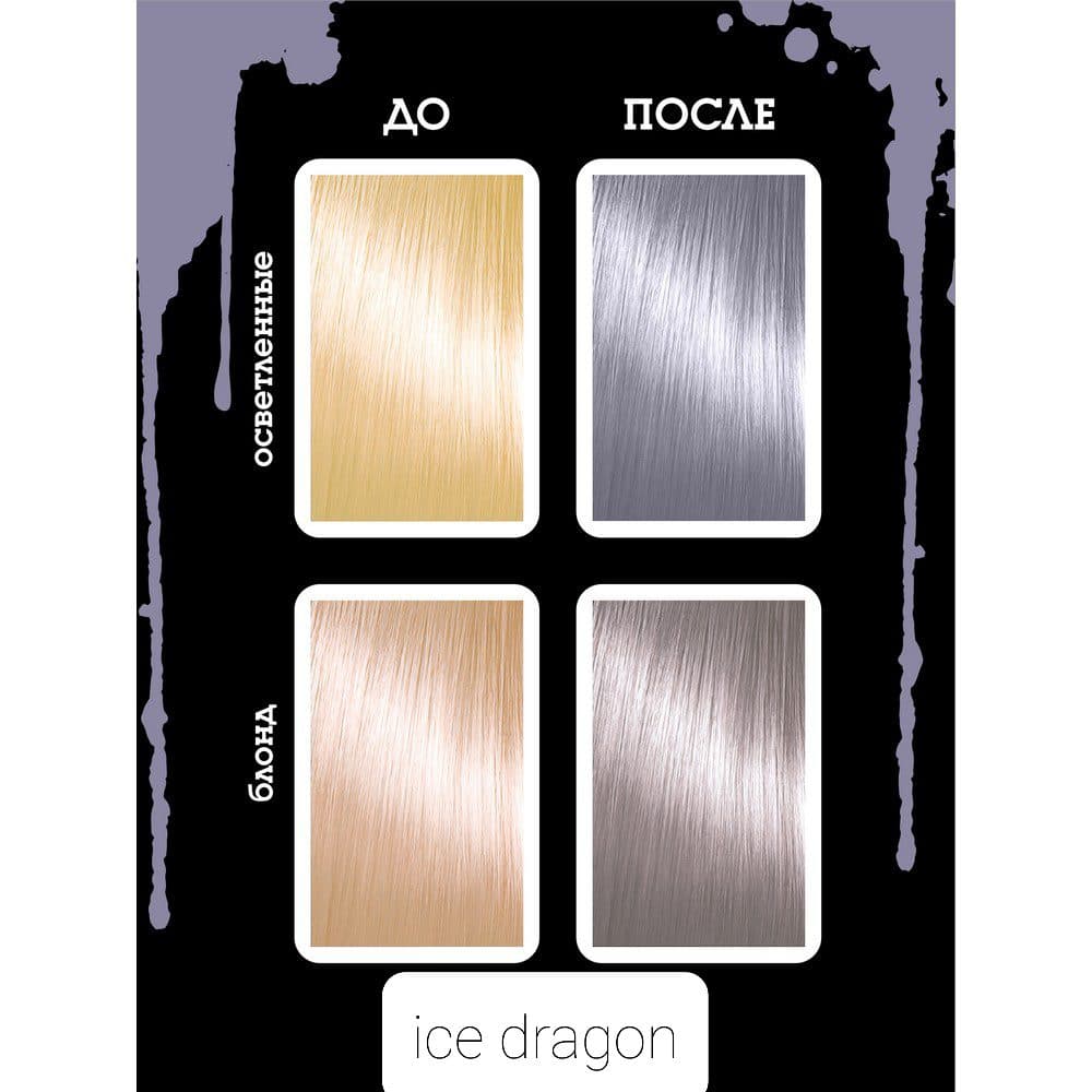 بدگرل bad girl رنگ مو فانتزی آیس دراگون 150 میل ice dragon — تصویر ۲