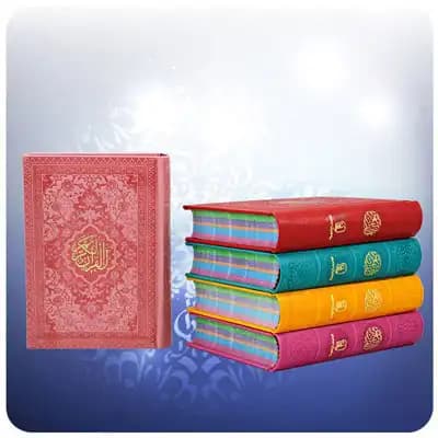 قرآن وزیری تحریر جلد و داخل رنگی طرح گل/هلیا