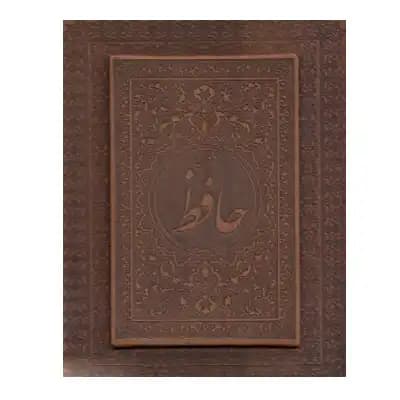 گزیده شاهنامه فردوسی چرم پالتویی 430