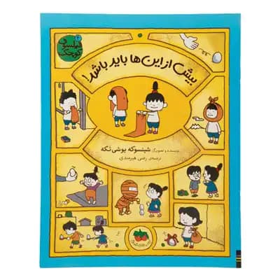 فیلسوف کوچک 4 بیش از این ها باید باشد