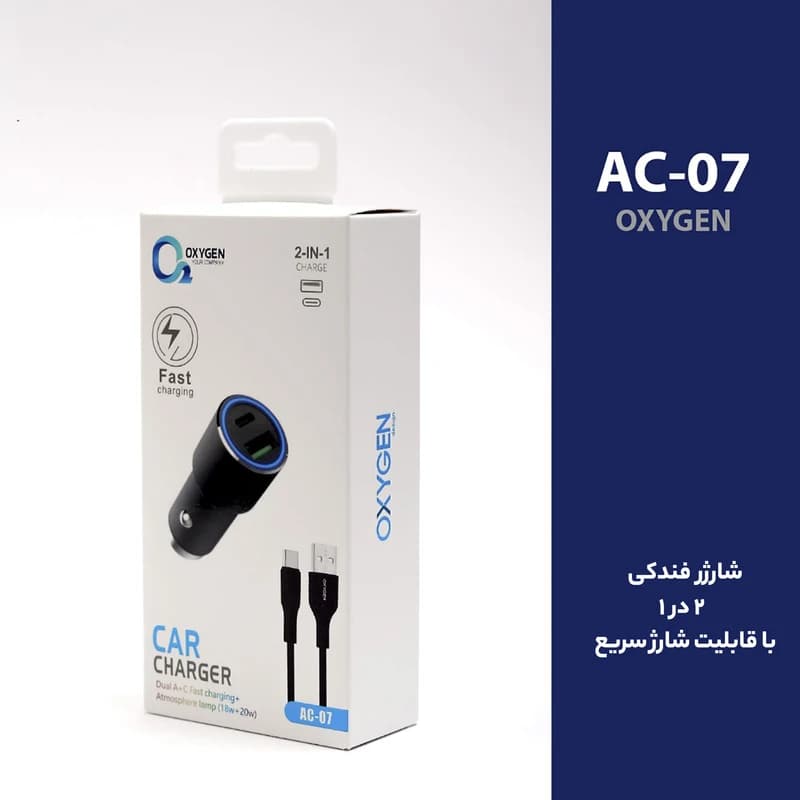شارژر فندکی 20 وات اکسیژن مدل AC-07 به همراه کابل تبدیل USB-C کد M10699