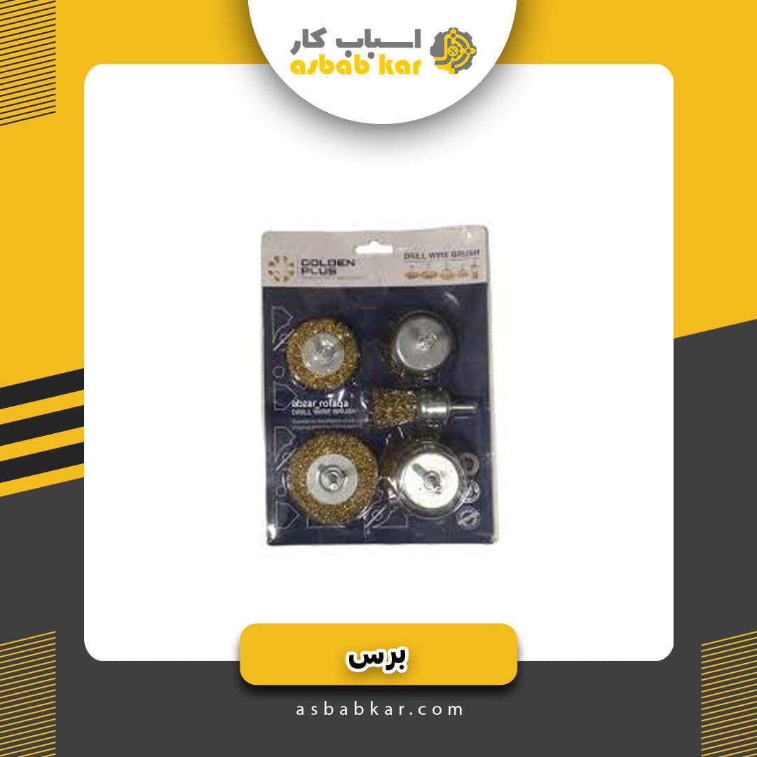 برس سردریلی5عددی Goldenplus — تصویر ۲