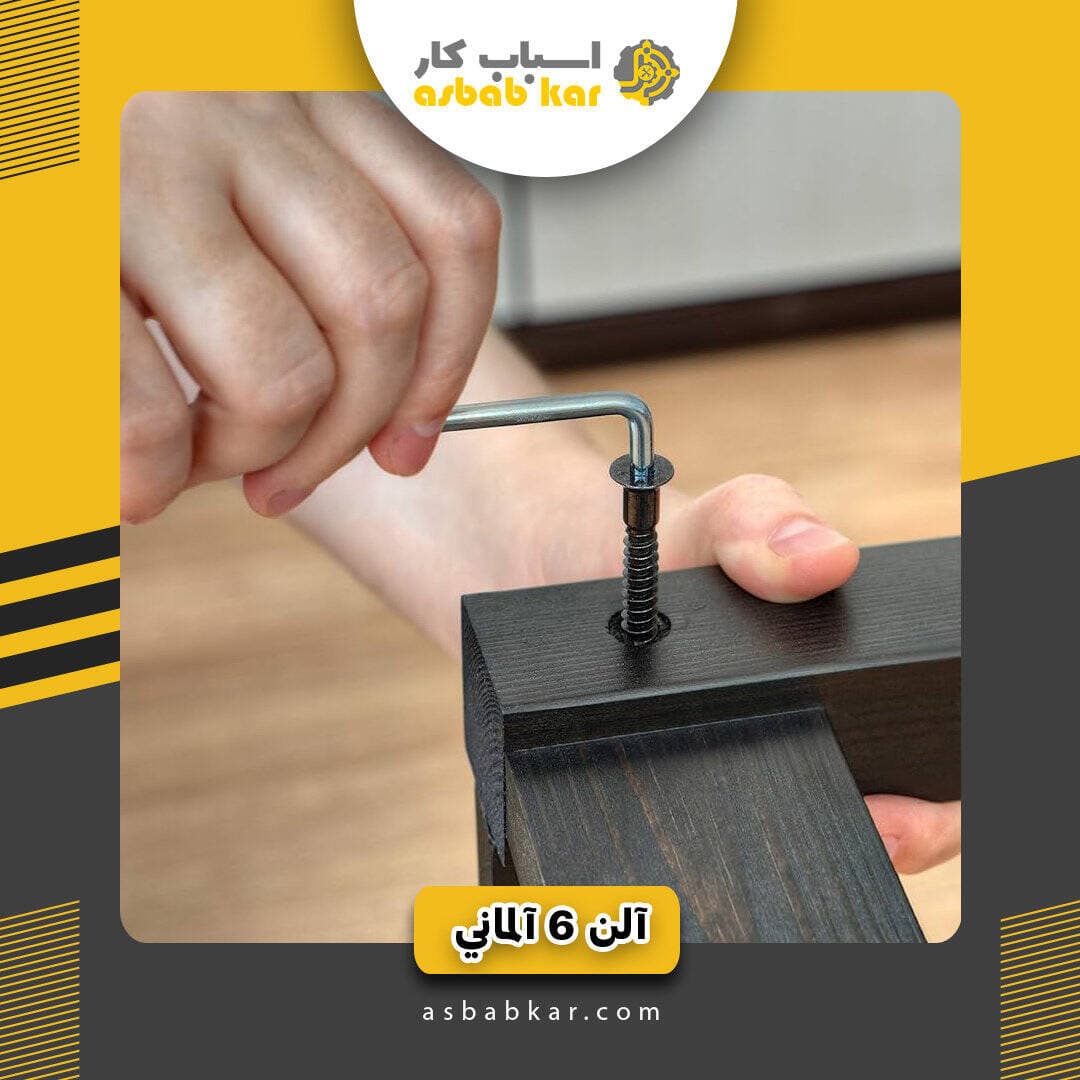 آلن 8 آلمانی