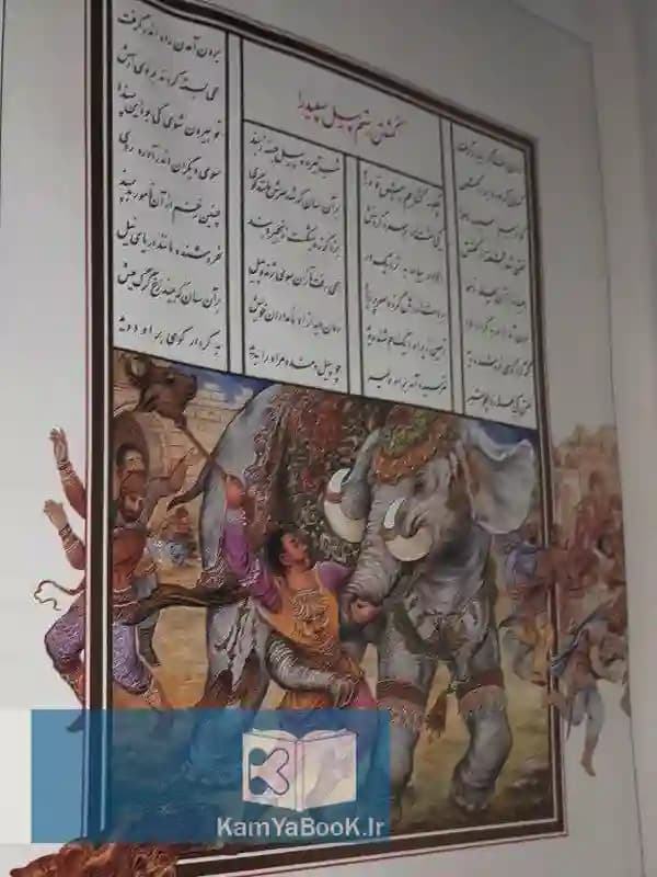 سیمای پهلوانان شیراوژن در شاهنامه — تصویر ۲