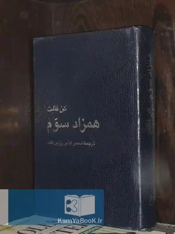 همزاد سوم اثر کن فالت