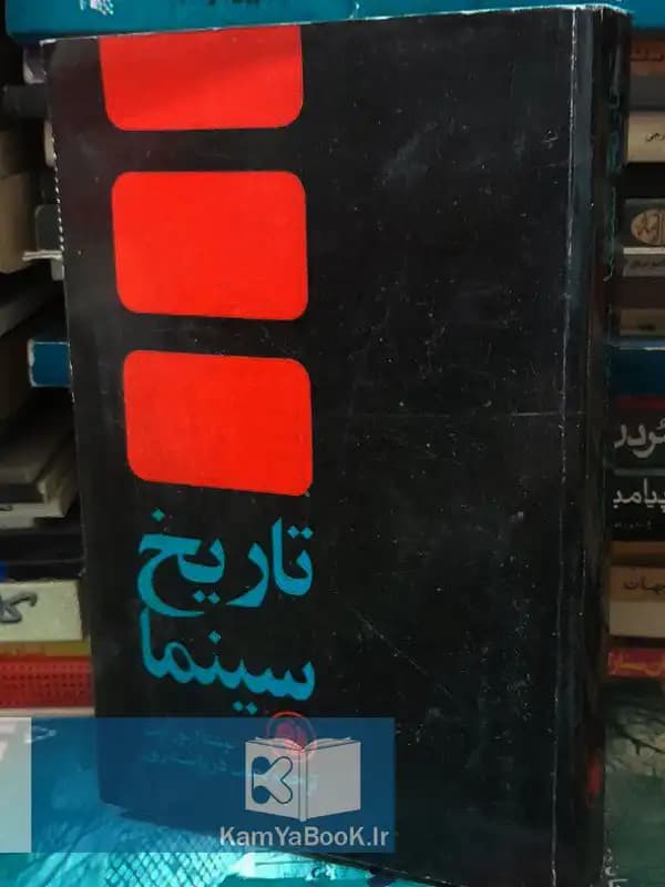تاریخ سینما اثر آرتور نایت