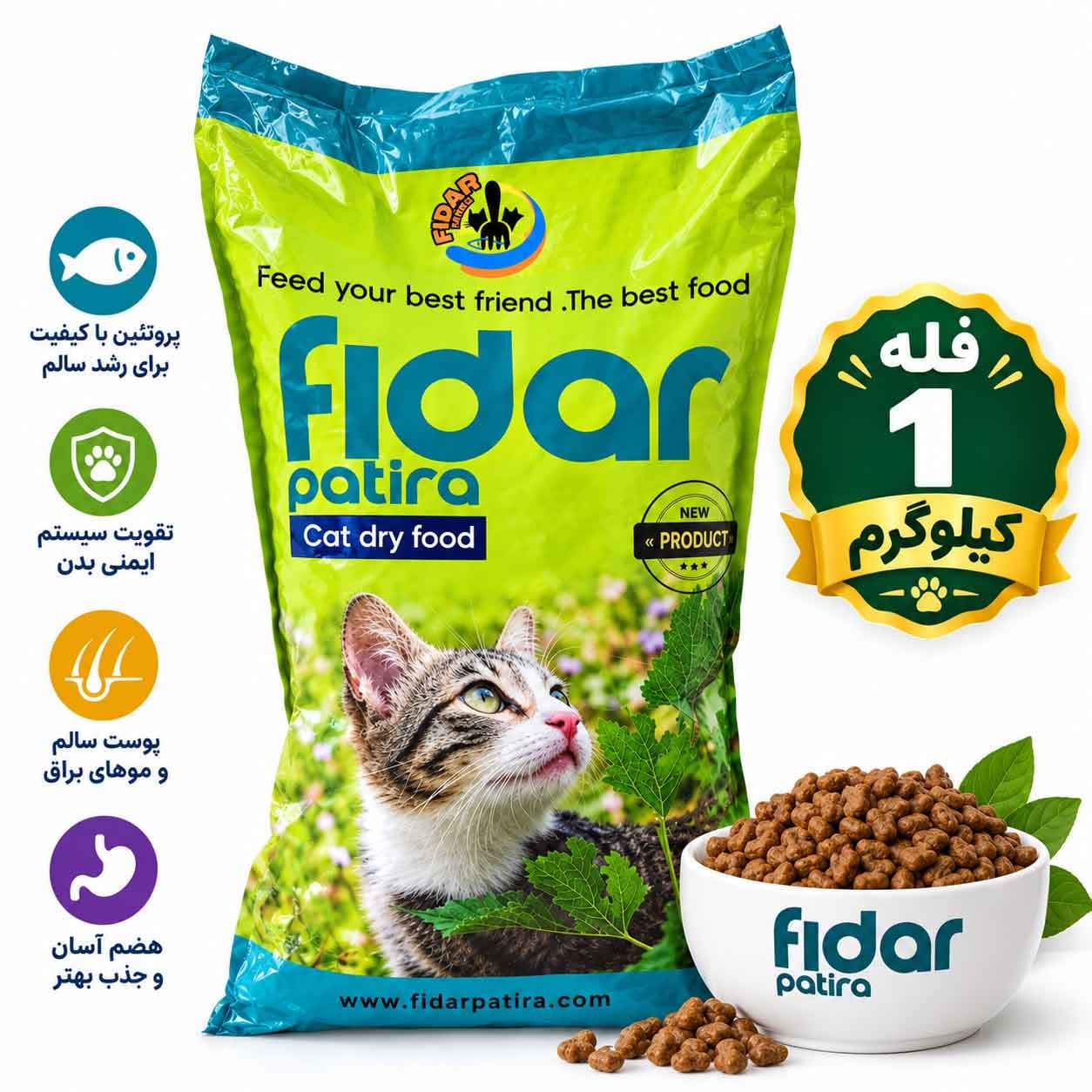 غذا خشک گربه بالغ فیدار پاتریکا ۱ کیلوگرمی طعم ماهی