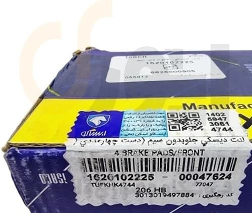 لنت ترمز دیسکی چرخ جلو 206 TU5-رانا،207 – ISACO – تکستار TEXTAR — تصویر ۶