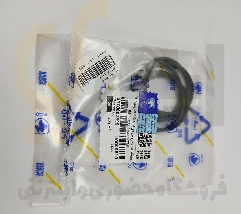 اورینگ سه راهی ورودی آب 206 TU5 پژو – ISACO – ایساکو-گارانتی پلاس — تصویر ۳