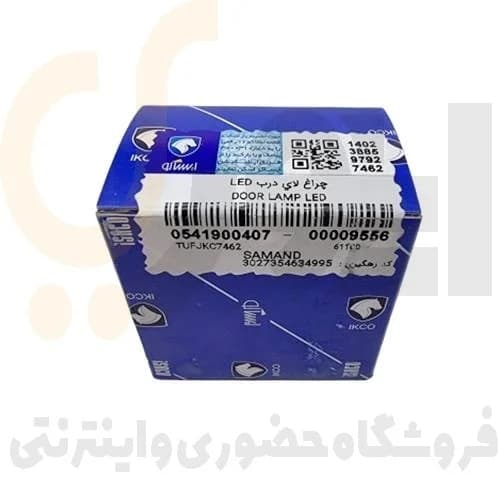 چراغ لای درب LED سمند – ISACO – تهران فام — تصویر ۶
