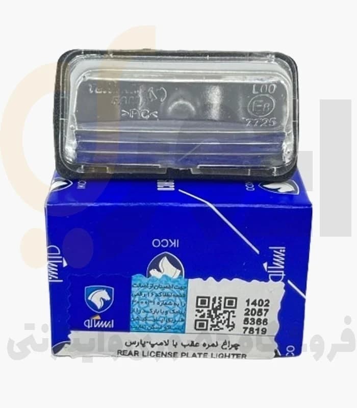 چراغ نمره عقب پژو پارس – ISACO – ایساکو