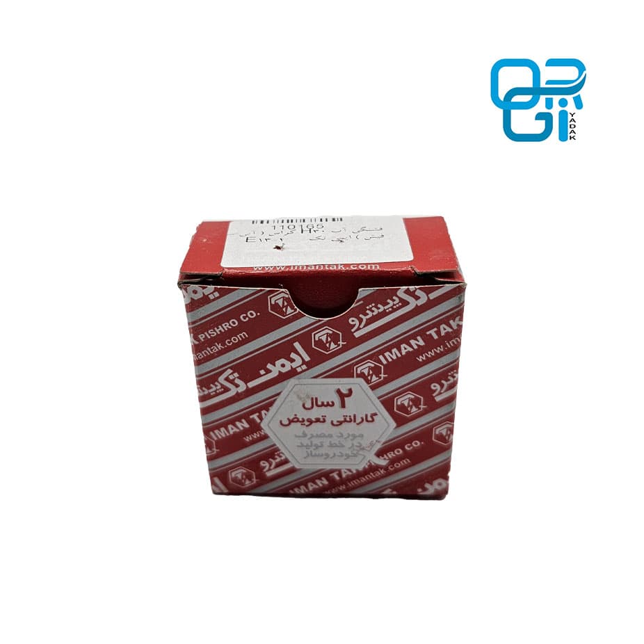 فشنگی آب H30 کراس ( آبی سه فیش ) ایمن تک — تصویر ۴