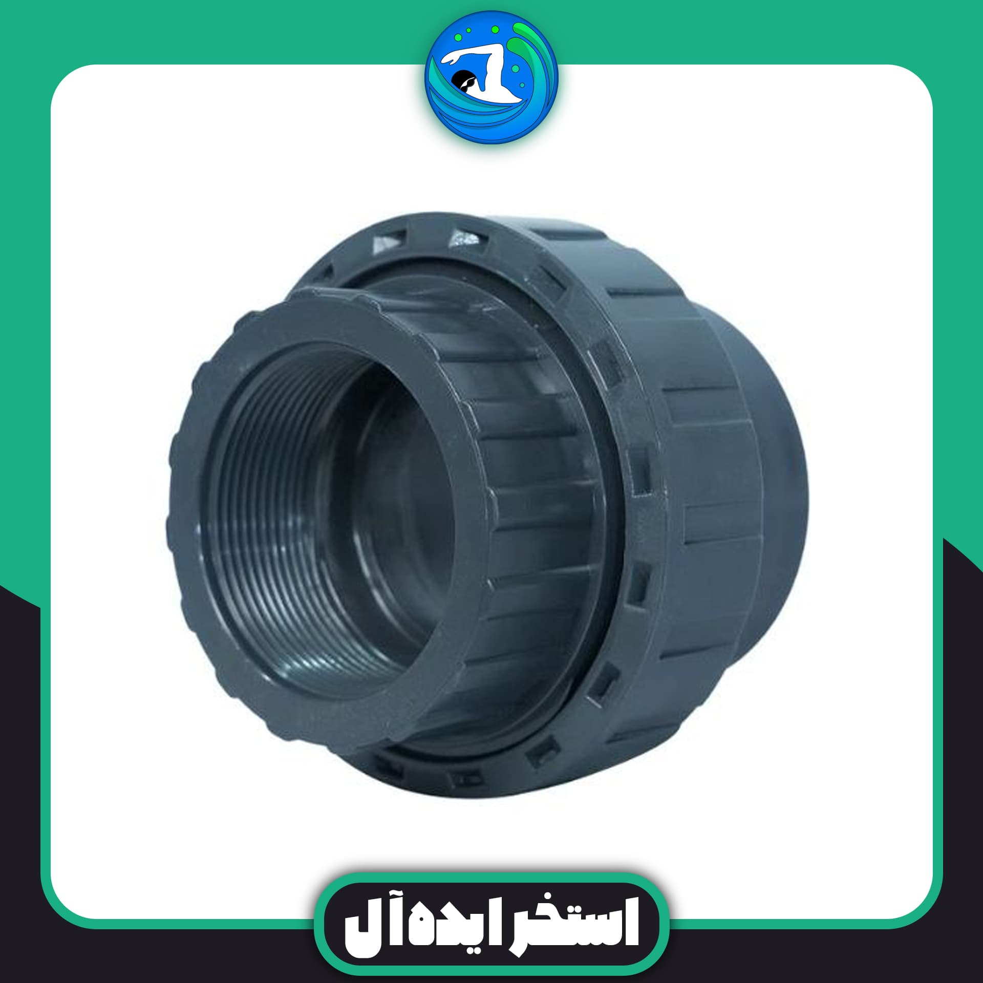 مهره ماسوره یک سر رزوه 50