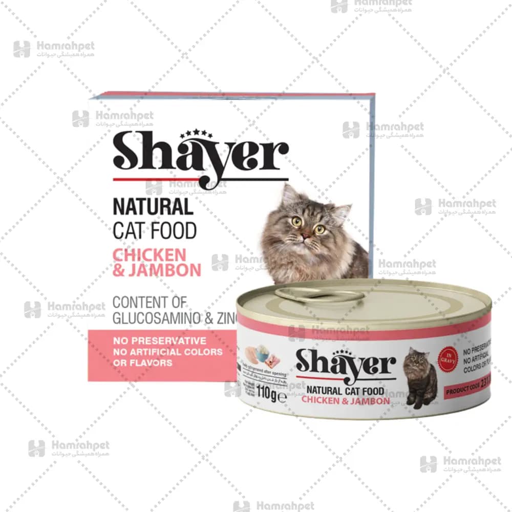 کنسرو گربه با طعم مرغ و ژامبون شایر Shayer Natural With Chicken & Jambon وزن 110 گرم