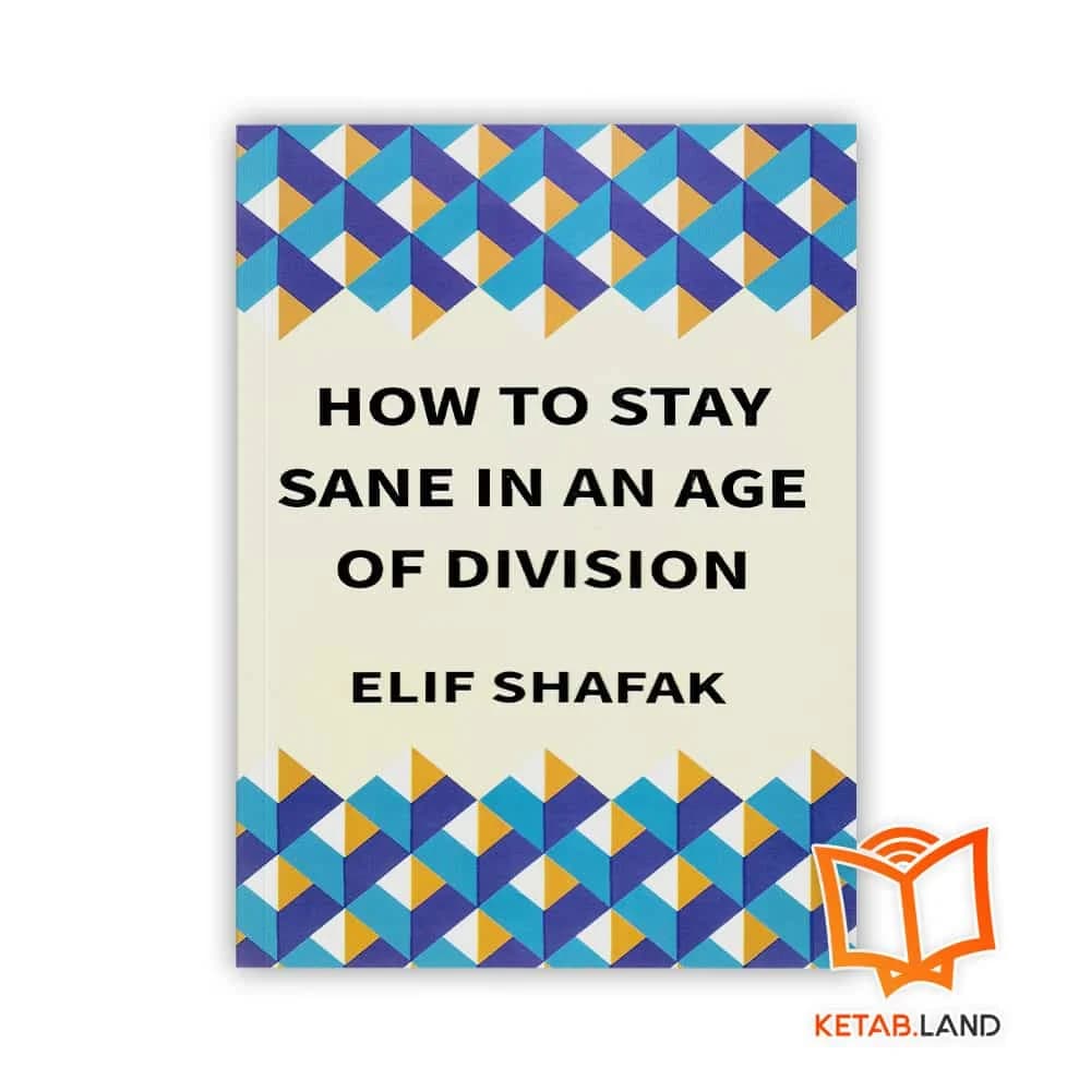 کتاب How to Stay Sane in an Age of Division