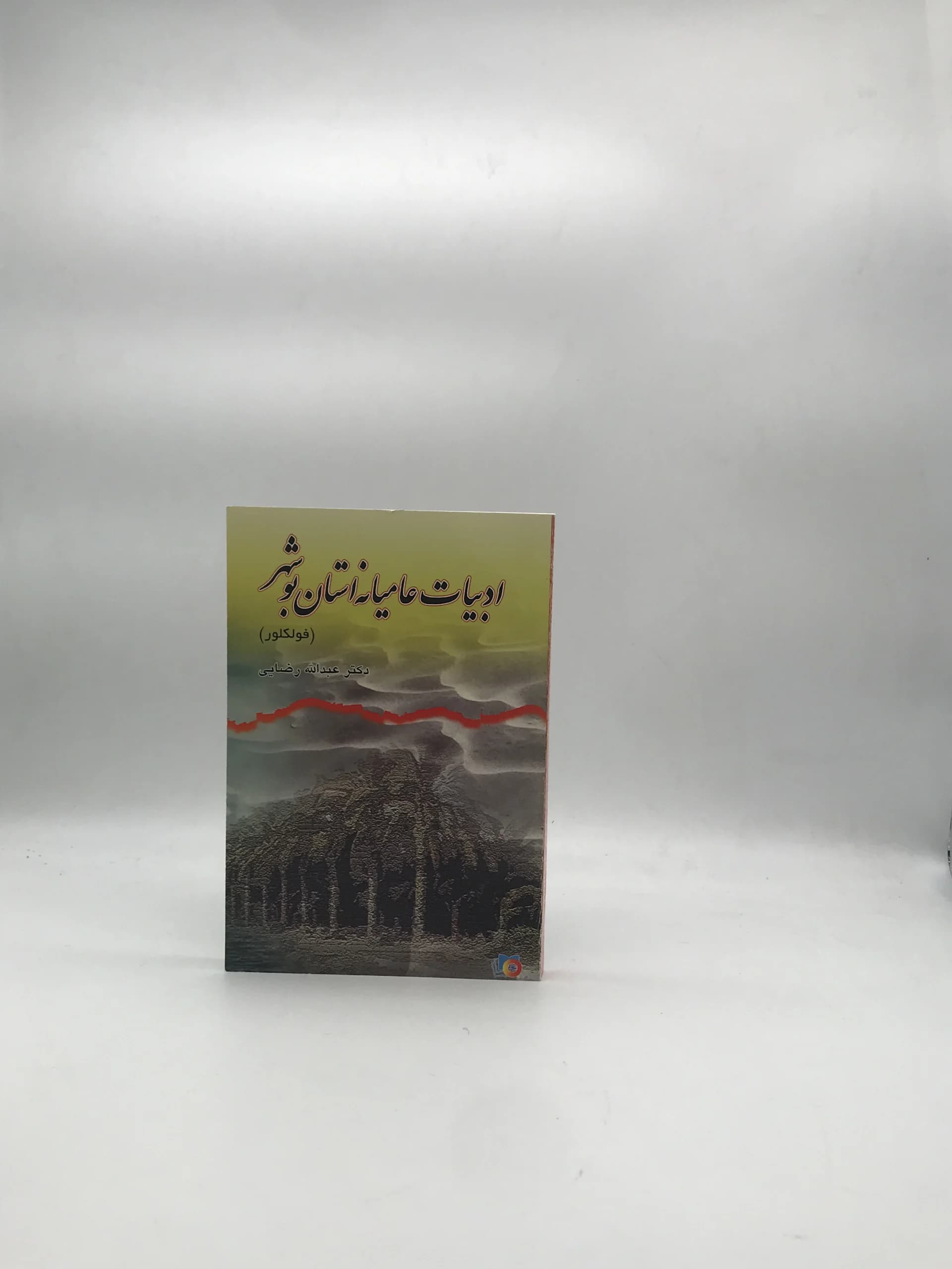 ادبیات عامیانه استان بوشهر