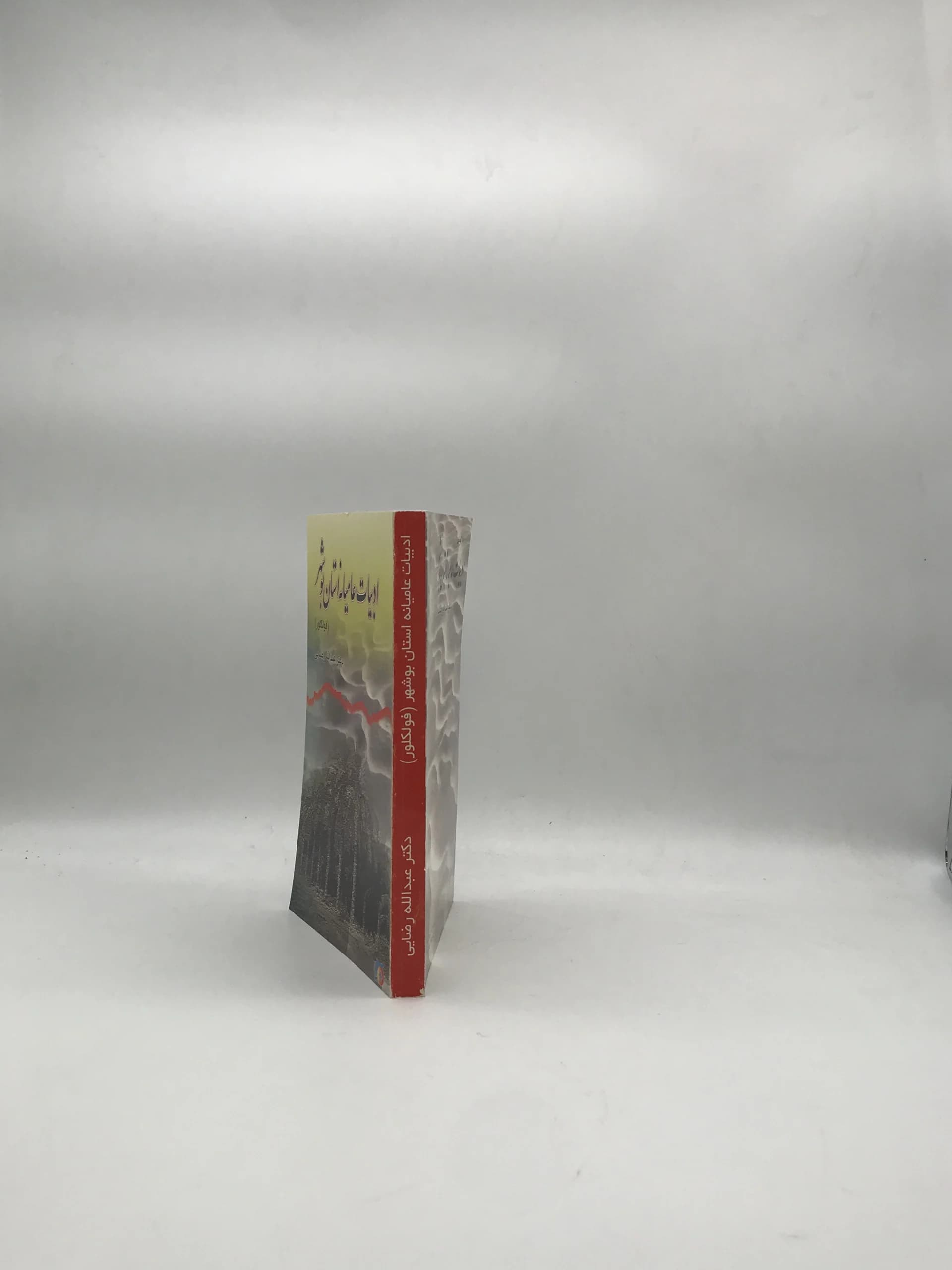 ادبیات عامیانه استان بوشهر — تصویر ۲