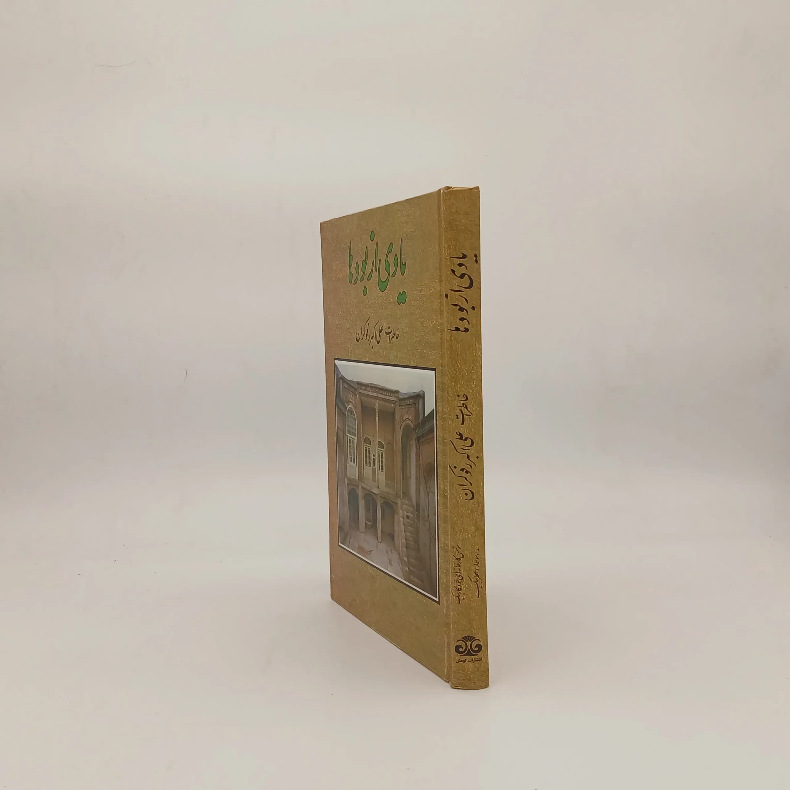 یادی از بودها — تصویر ۲