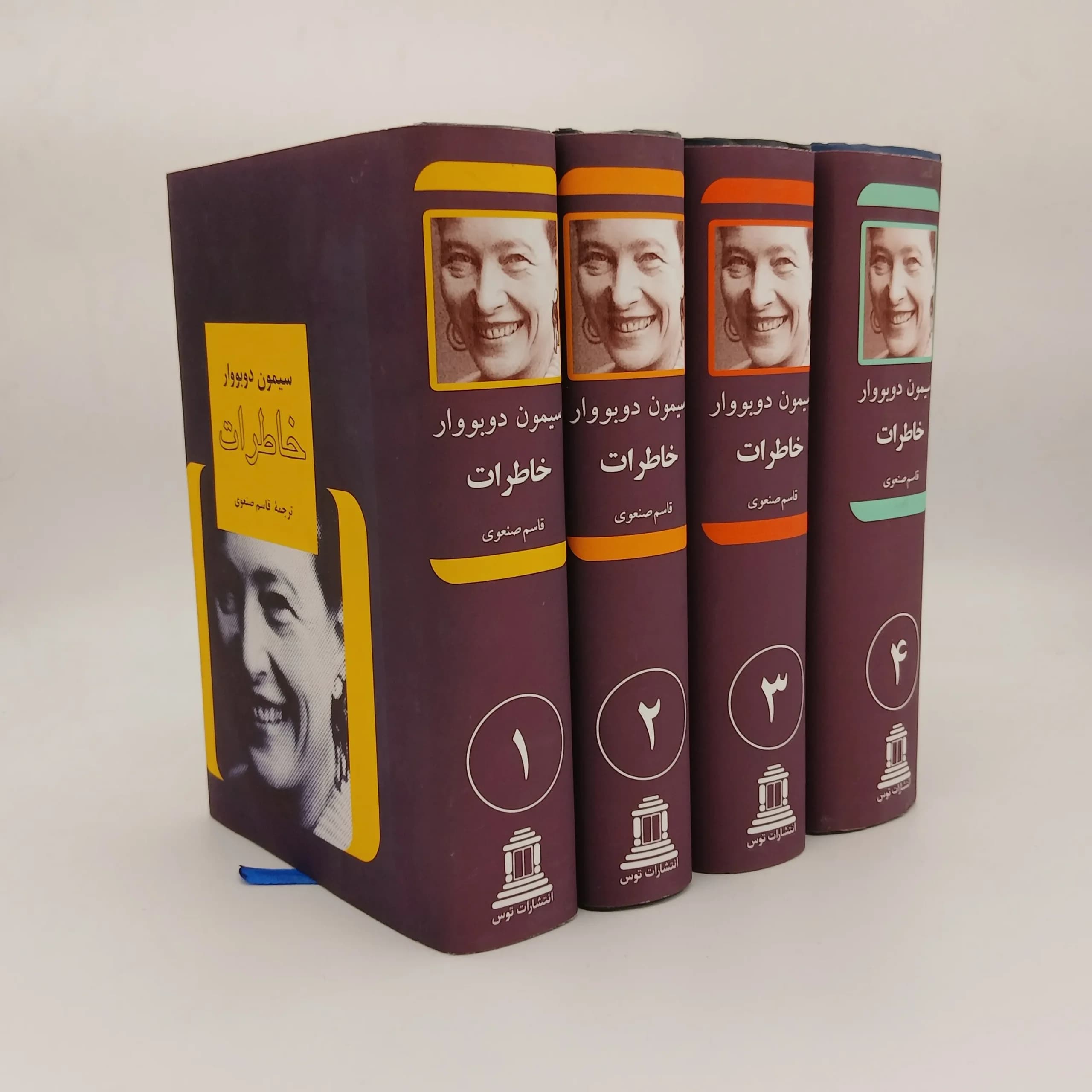 خاطرات سیمون دوبووار