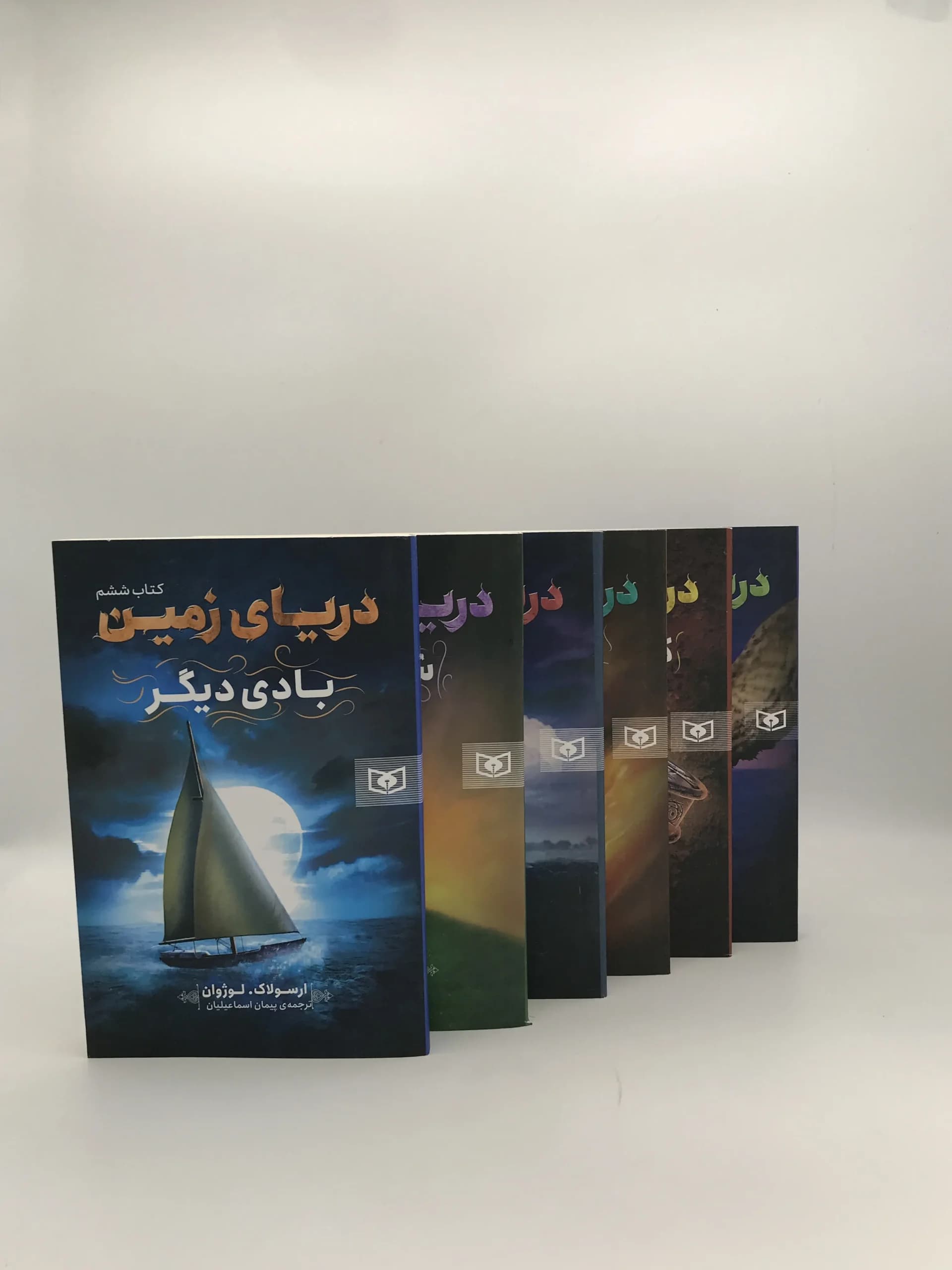 دریای زمین نوشته اورسلا کی لوگوین | 6 جلدی