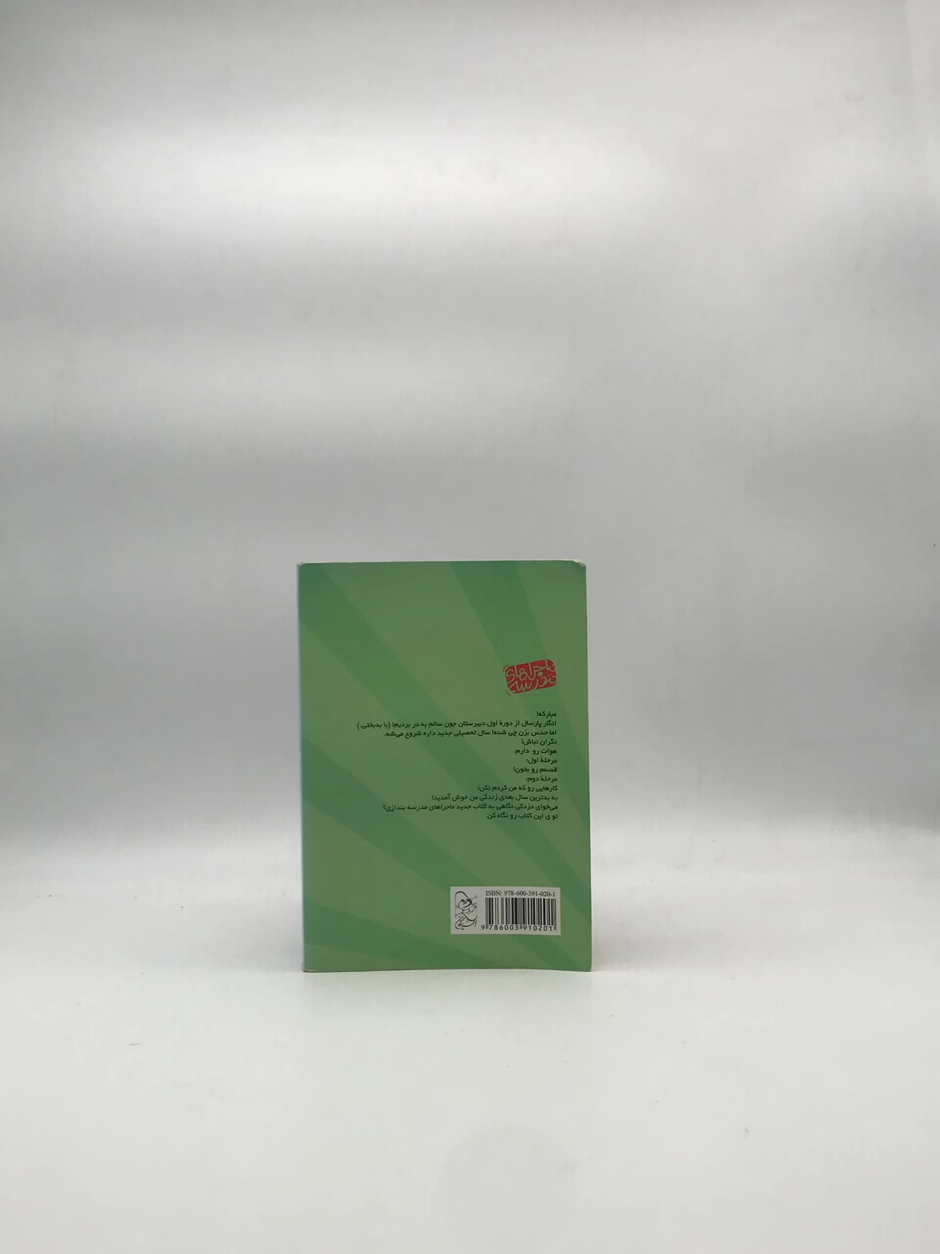 کتاب یکی به دادم برسه نوشته جیمز پترسن — تصویر ۲