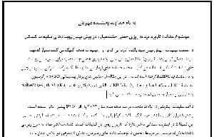 دانلود ترجمه مقاله کاربرد برنامه ریزی خطی چندمعیاره در پیش بینی رویدادهای تبلیغات کلیکی