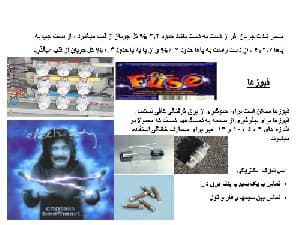 دانلود پاورپوینت ایمنی برق