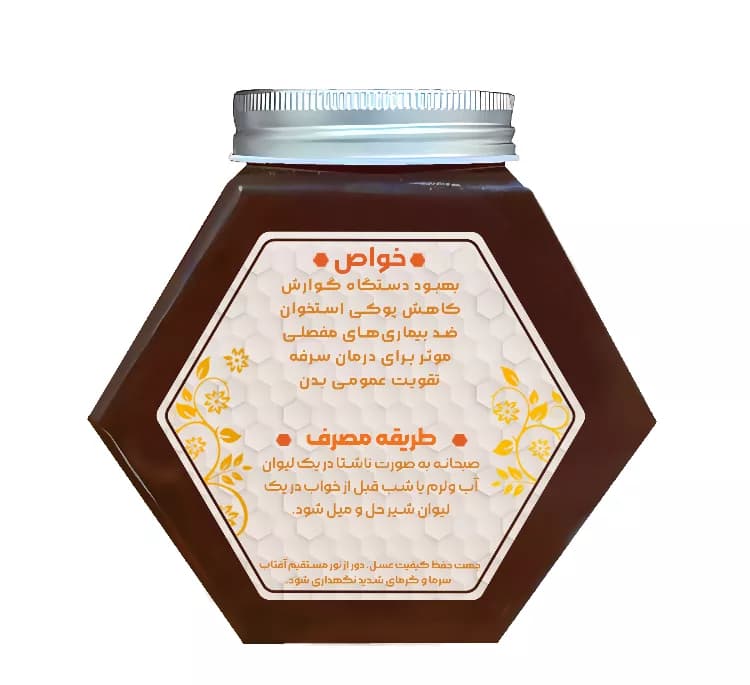 عسل چندگل طبیب وزن ۱ کیلوگرم — تصویر ۲