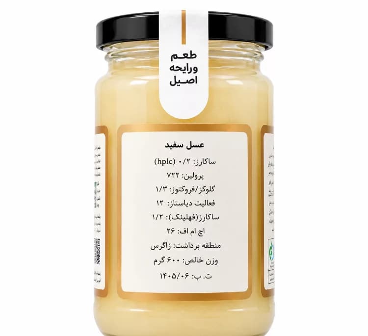 عسل سفید بکلی وزن 600 گرم — تصویر ۲