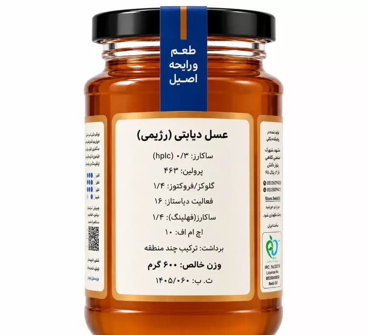 عسل دیابتی بکلی وزن 600 گرم — تصویر ۲