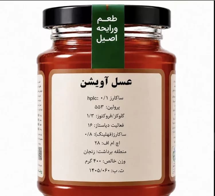 عسل آویشن کوهی بکلی وزن 400 گرم — تصویر ۲