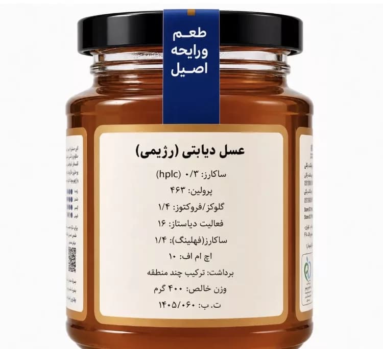 عسل دیابتی بکلی وزن 400 گرم — تصویر ۲