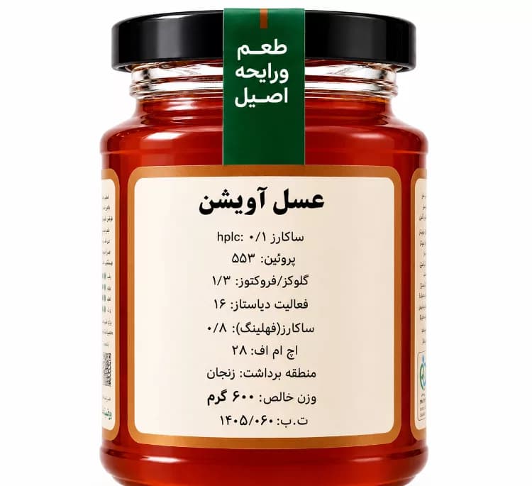 عسل آویشن کوهی بکلی وزن 600 گرم — تصویر ۲