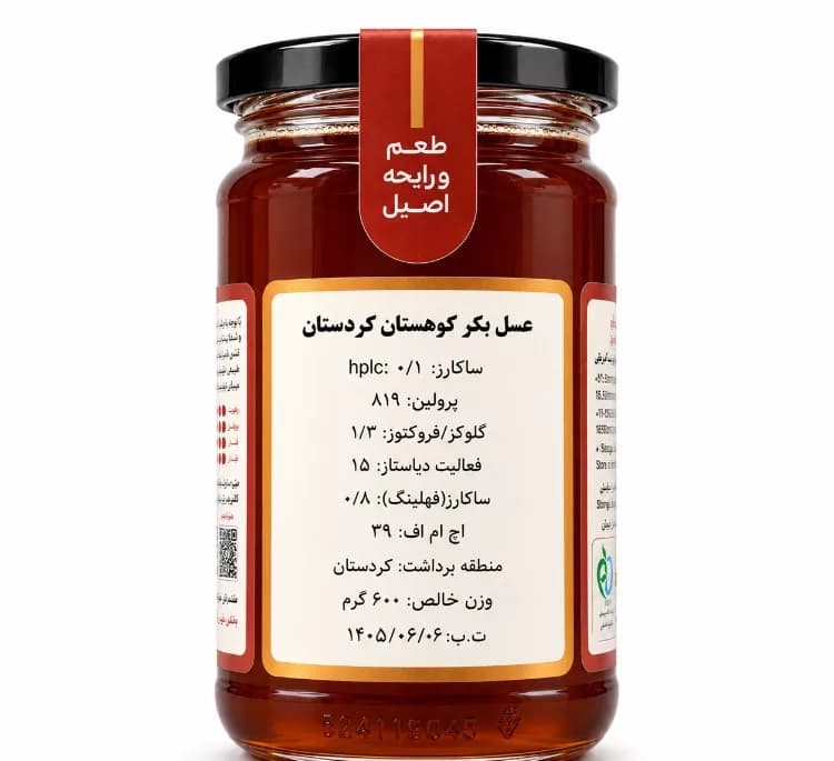 عسل فرابکر کوهستان کردستان بکلی وزن 600 گرم — تصویر ۲
