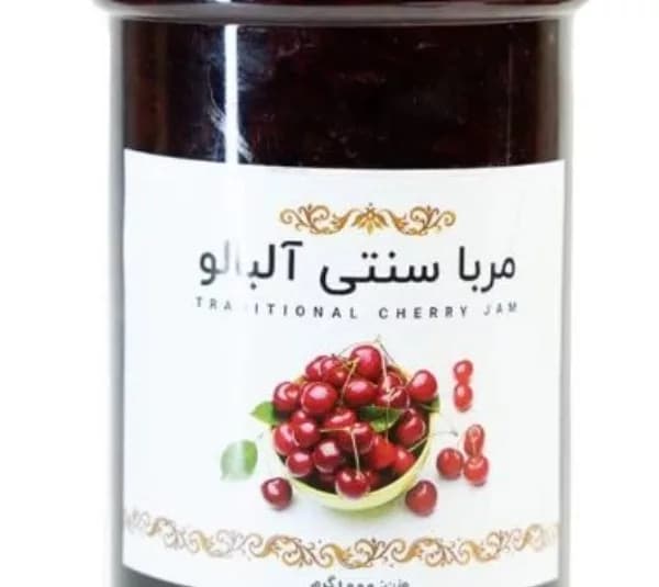 مربا سنتی آلبالو سویدا وزن 1000 گرم — تصویر ۲
