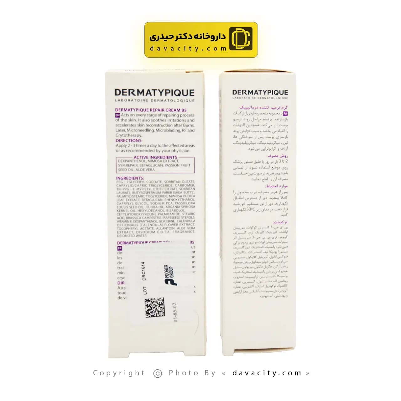 کرم ترمیم کننده درماتیپیک ب 5 — تصویر ۳