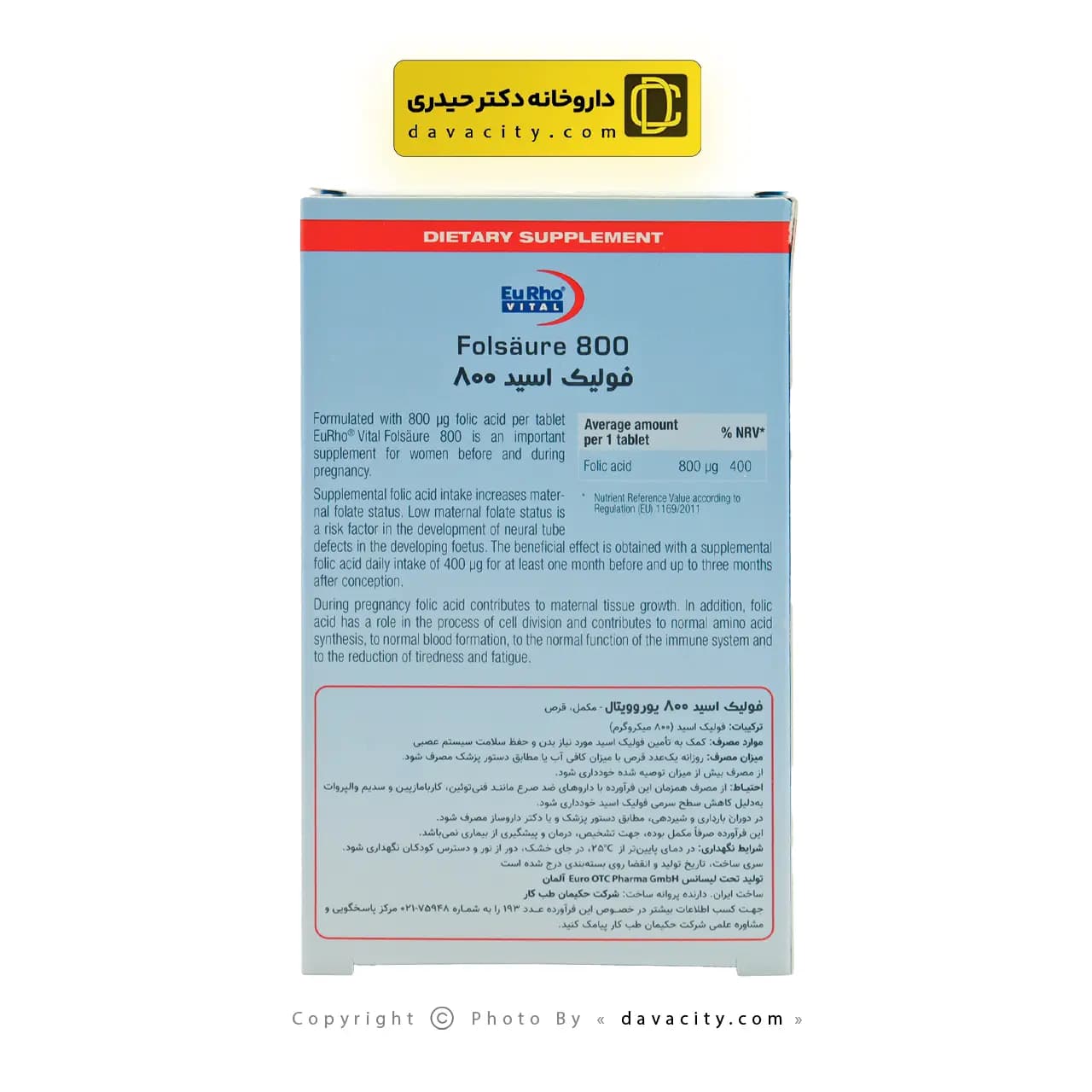 قرص فولیک اسید یوروویتال 800 میکرو گرم — تصویر ۴
