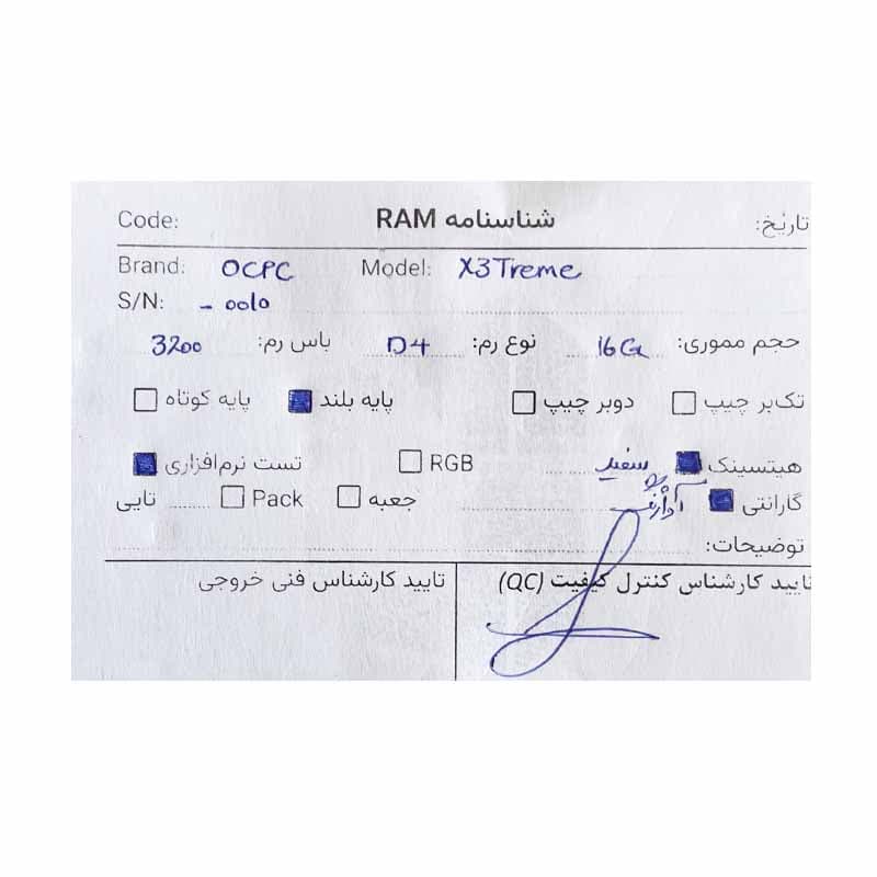 رم اوسی‌پی‌سی OCPC X3TREME 16GB DDR4 3200Mhz استوک با گارانتی آواژنگ — تصویر ۳