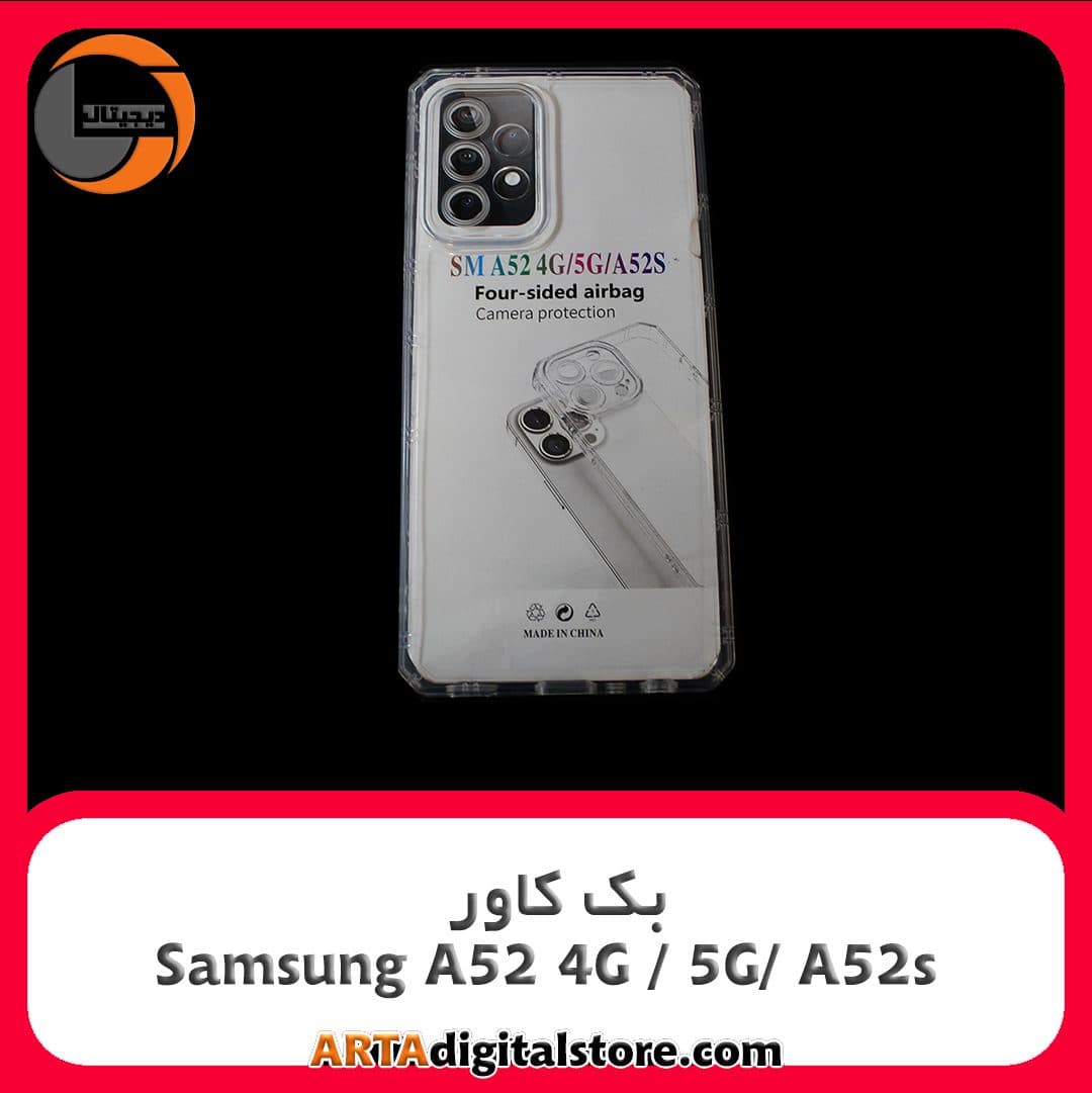 گارد بک کاور Samsung Galaxy A52 4G / 5G/ A52s
