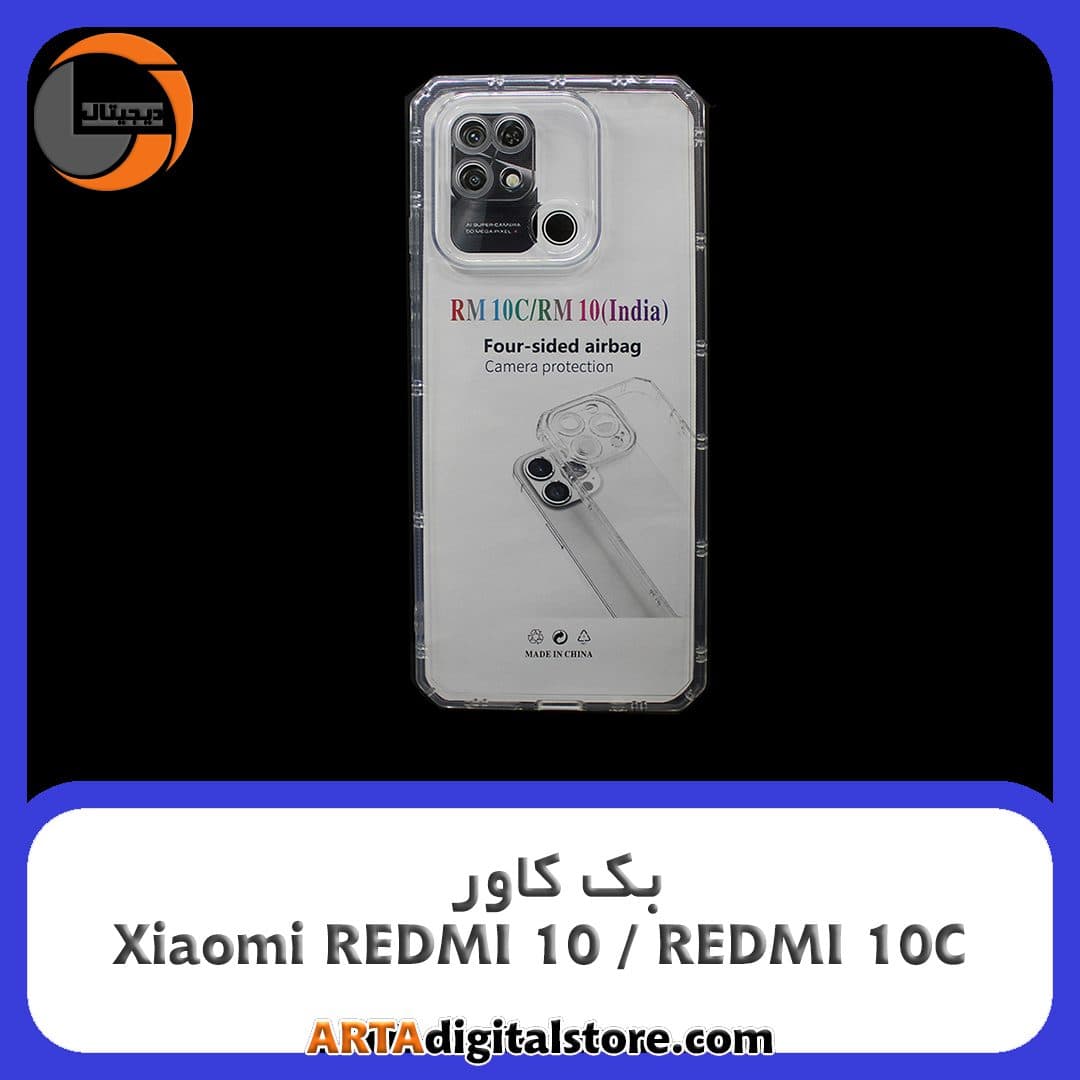 گارد بک کاورback cover Xiaomi REDMI 10 / REDMI 10C