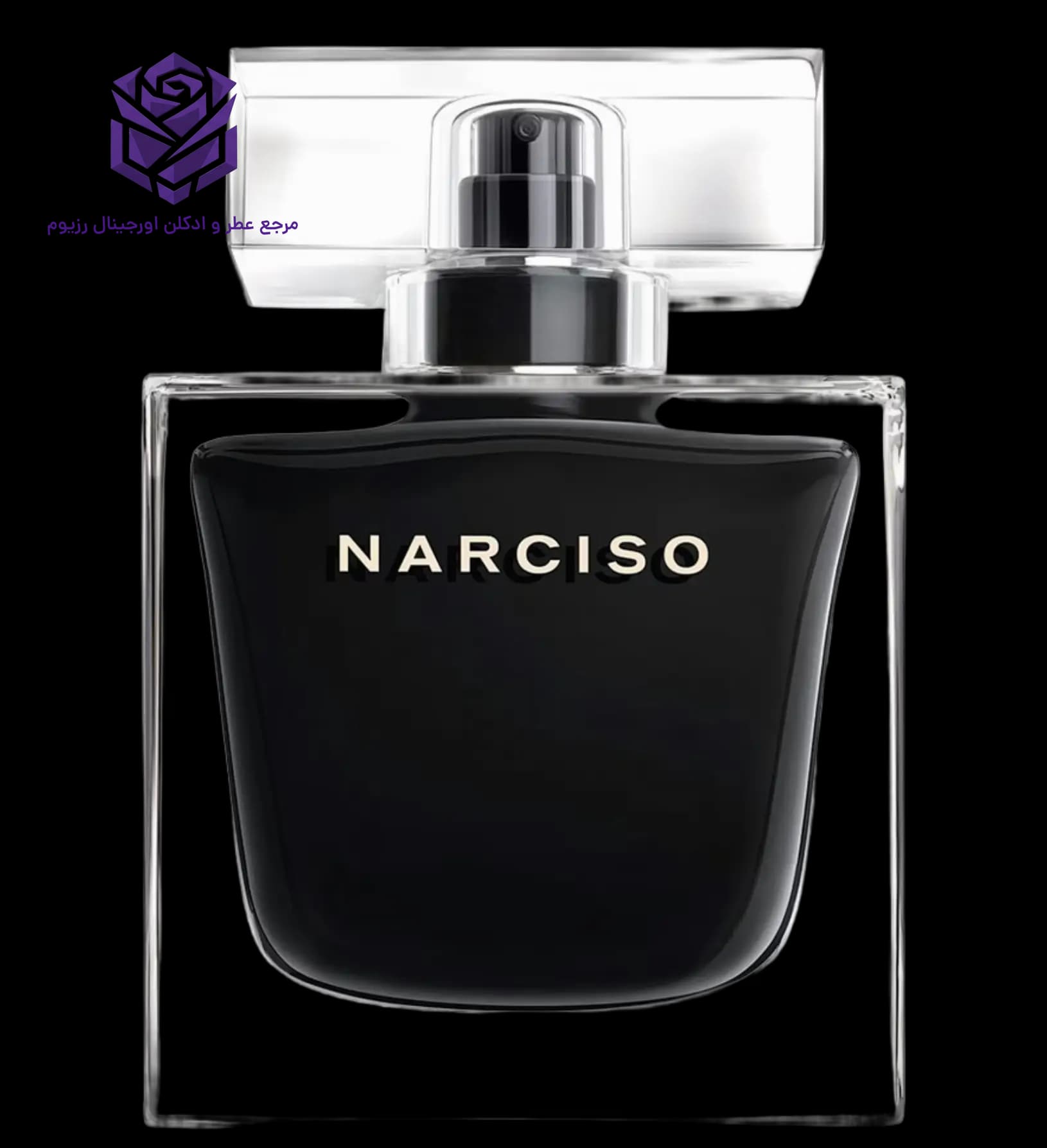 عطر ادکلن نارسیسو رودریگز نارسیسو ادو تویلت اصل | Narciso Rodriguez Narciso Eau de Toilette