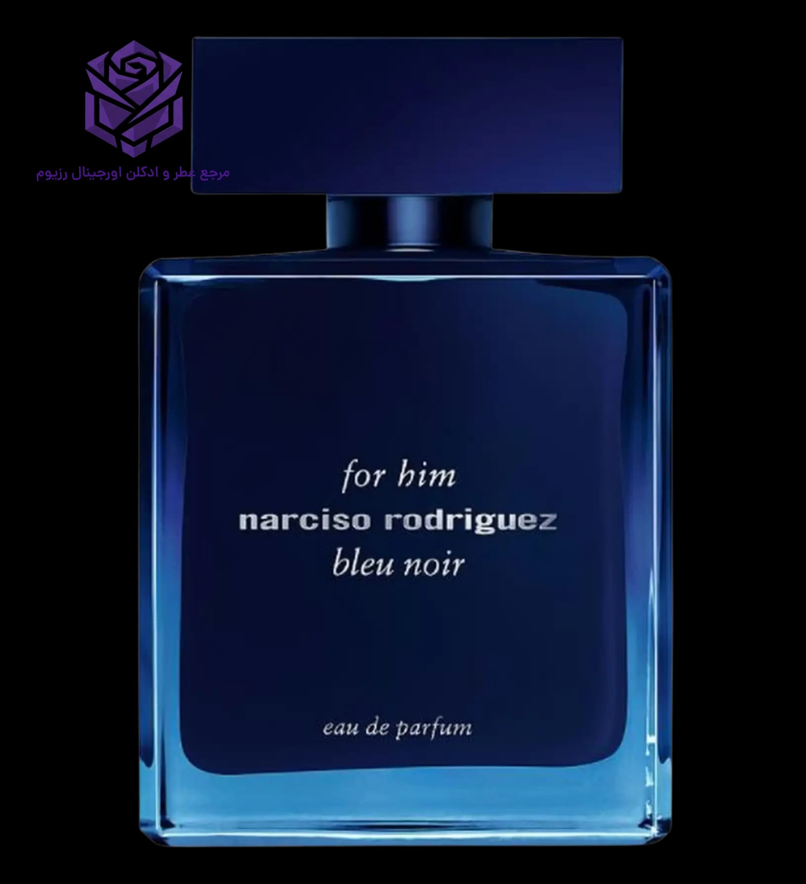 عطر ادکلن نارسیسو رودریگز بلو نویر ادو پرفیوم مردانه اصل | Narciso Rodriguez for Him Bleu Noir Eau de Parfum