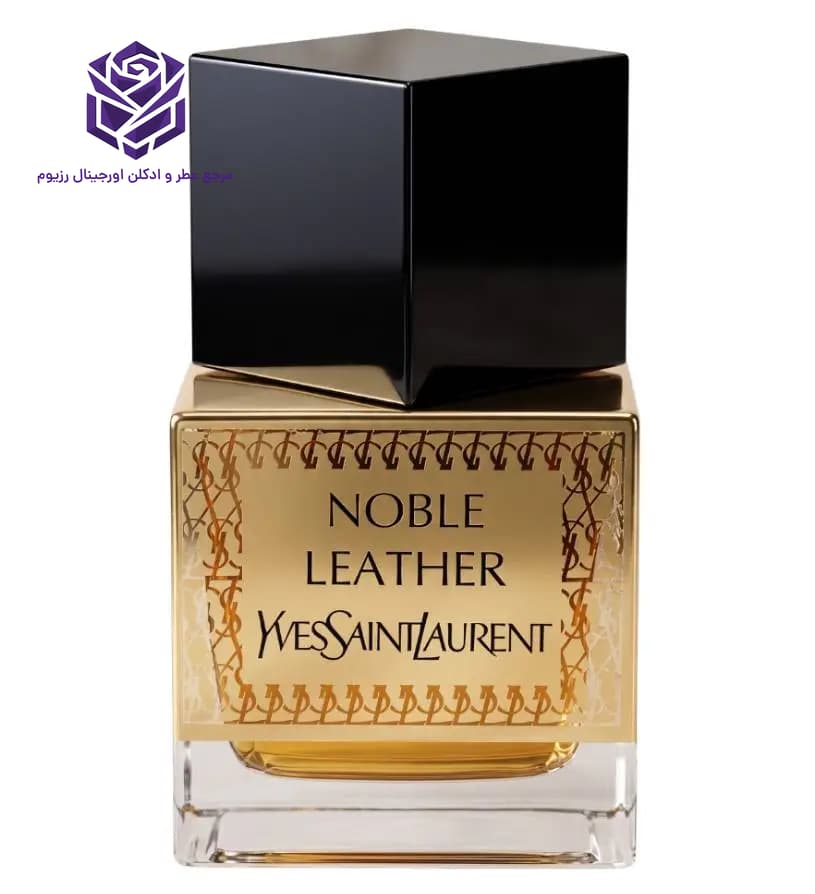 عطر ادکلن ایو سن لورن نوبل لدر اصل | Yves Saint Laurent Noble Leather