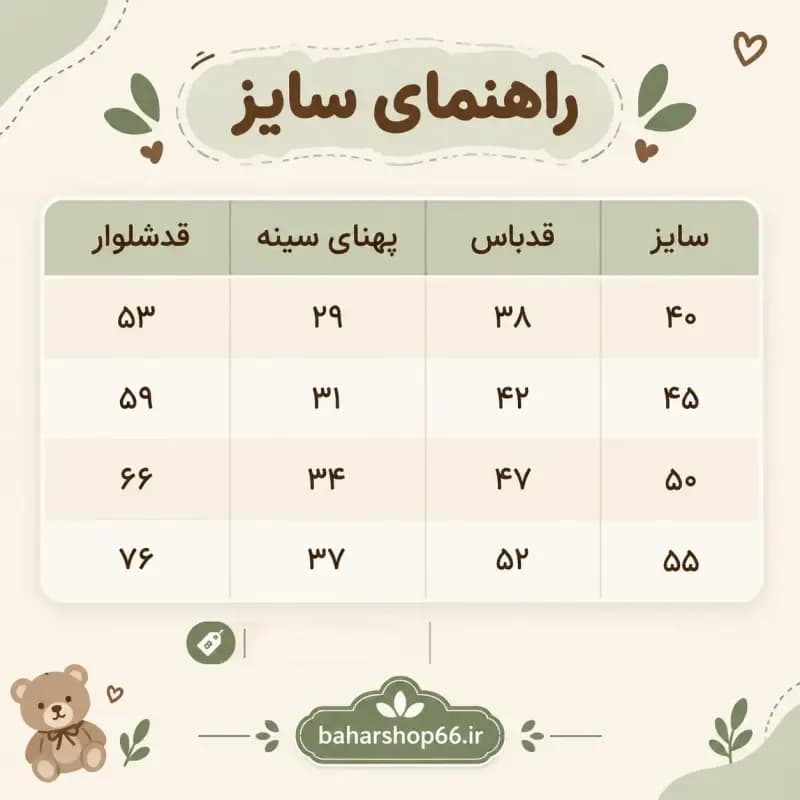 بلوز شلوار پسرانه طرح میکس سایز 40 تا 55 مناسب 2 تا 8 سال — تصویر ۲