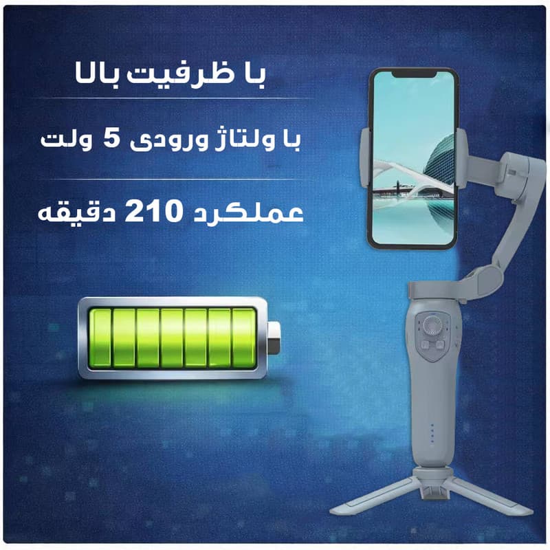 گیمبال L7C Pro سه‌محوره لرزشگیر موبایل (اصل) — تصویر ۷