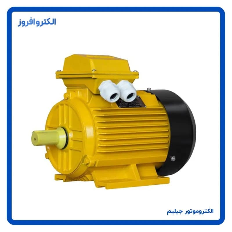 الكتروموتور 7.5 كيلووات 900 دور جيليم